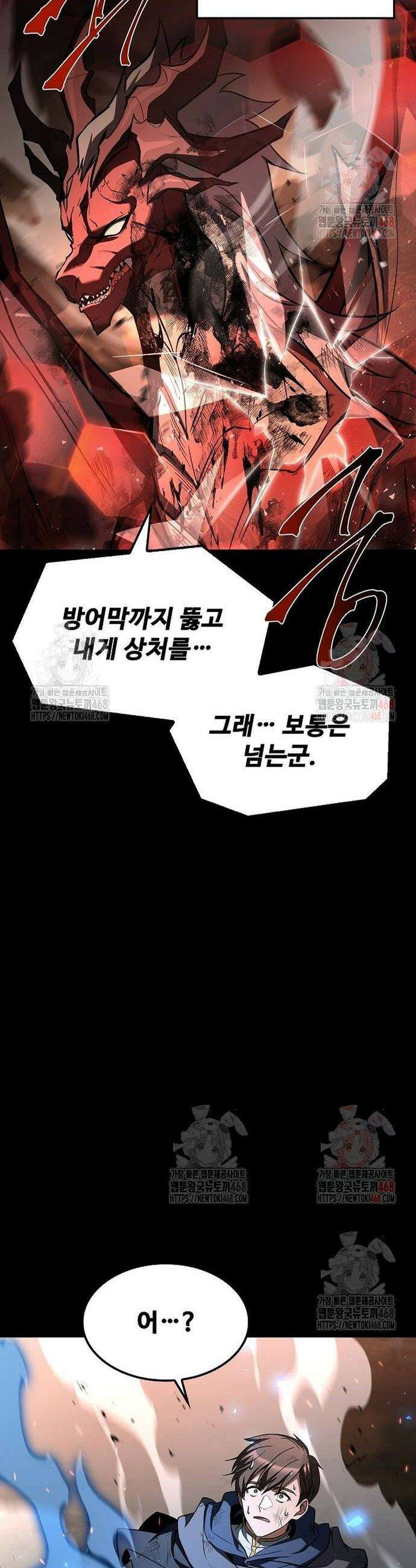 어느 마법사의 식당 82화 11