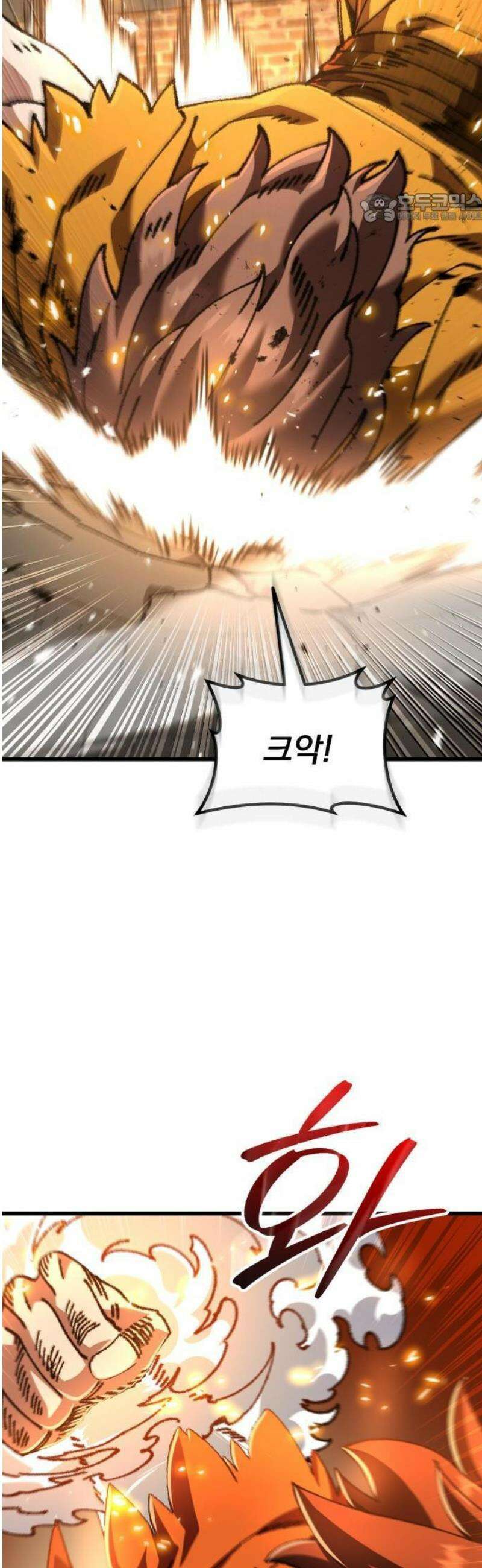 회귀했는데 세상이 안 망함 13화 11
