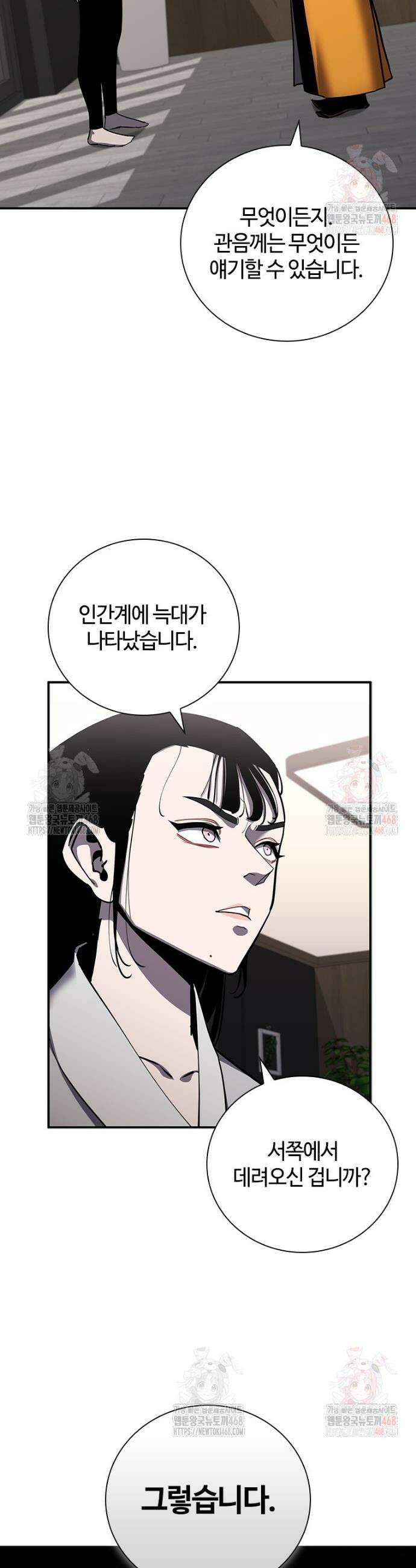 투불 71화 2