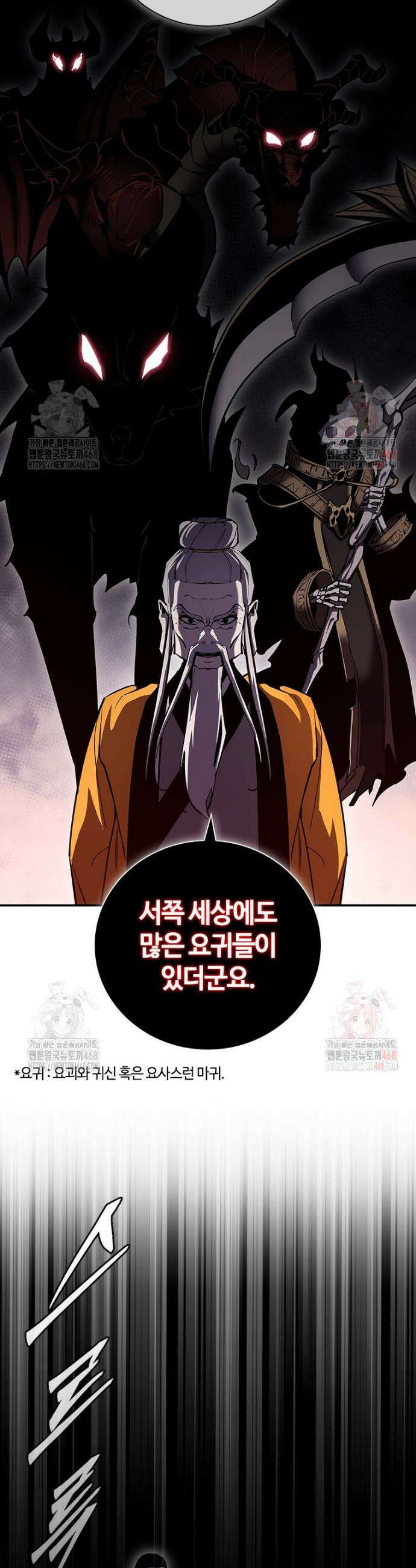 투불 71화 3