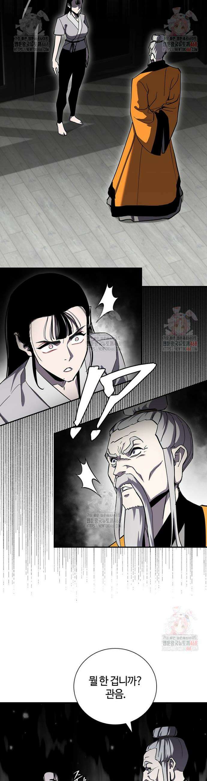 투불 71화 4