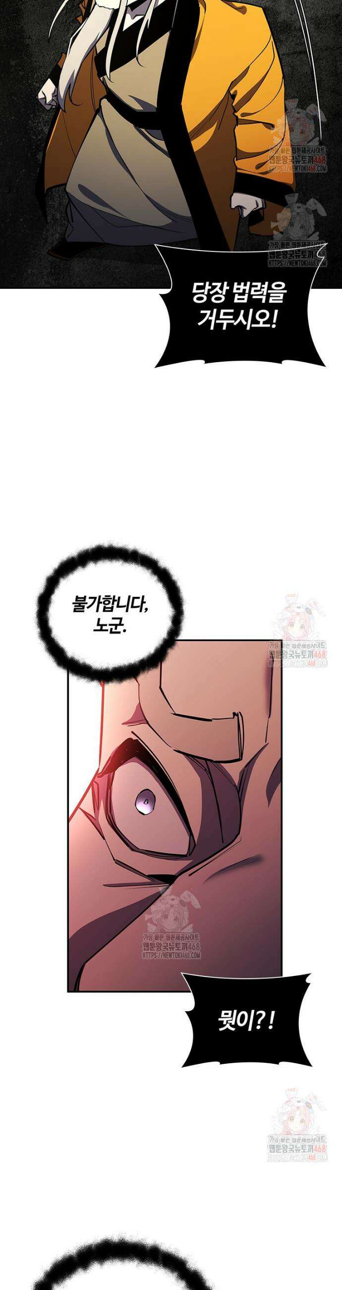 투불 71화 7