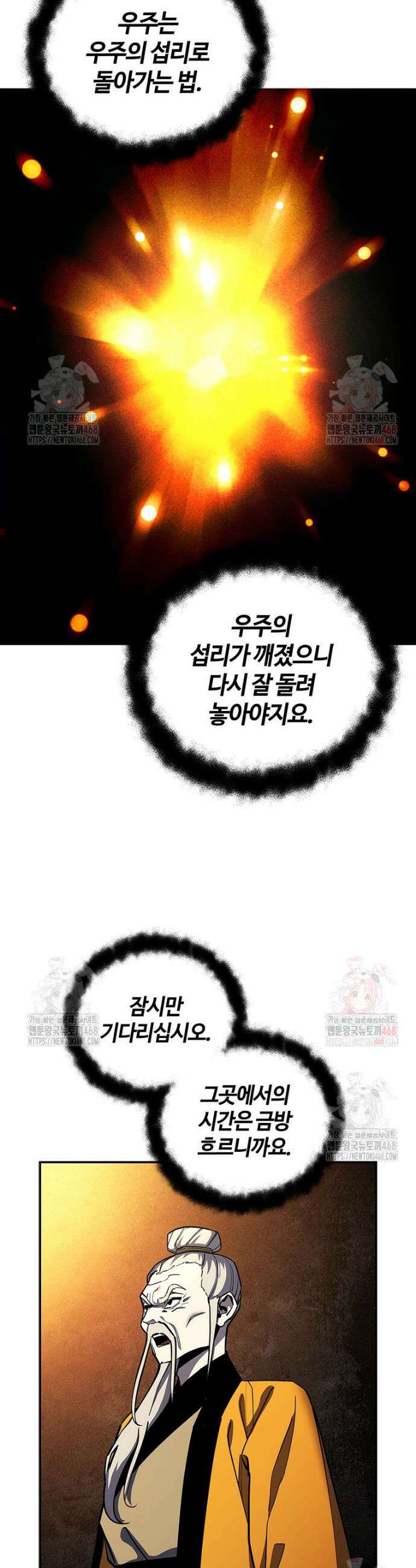 투불 71화 8