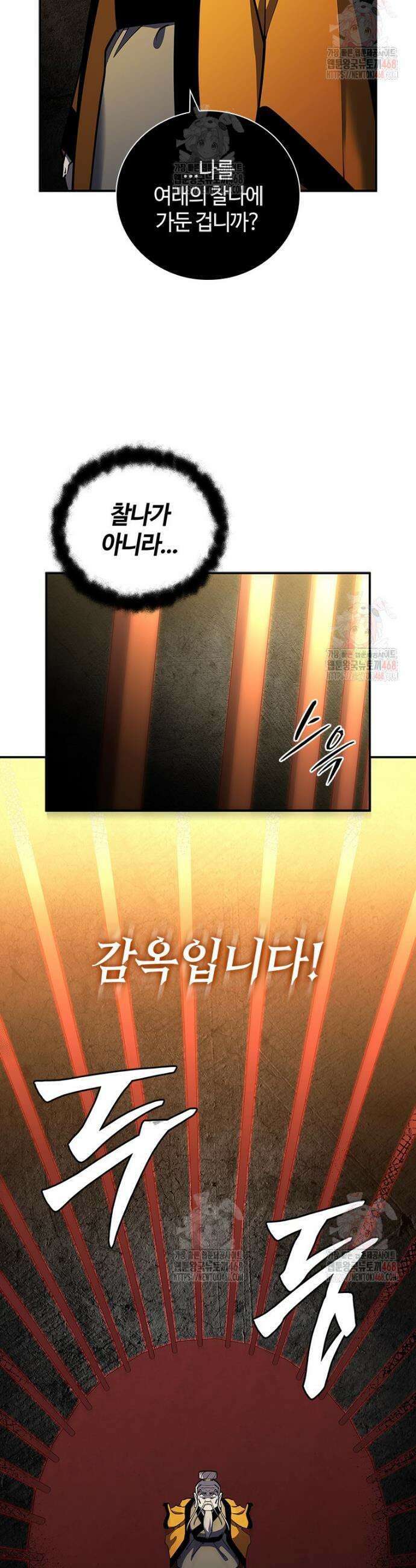 투불 71화 9