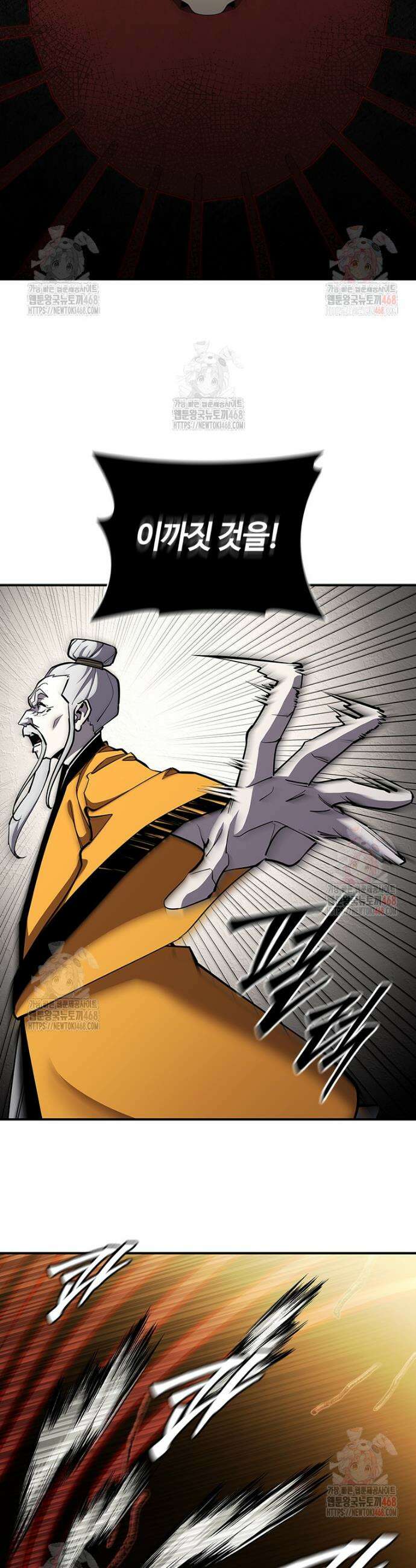 투불 71화 10