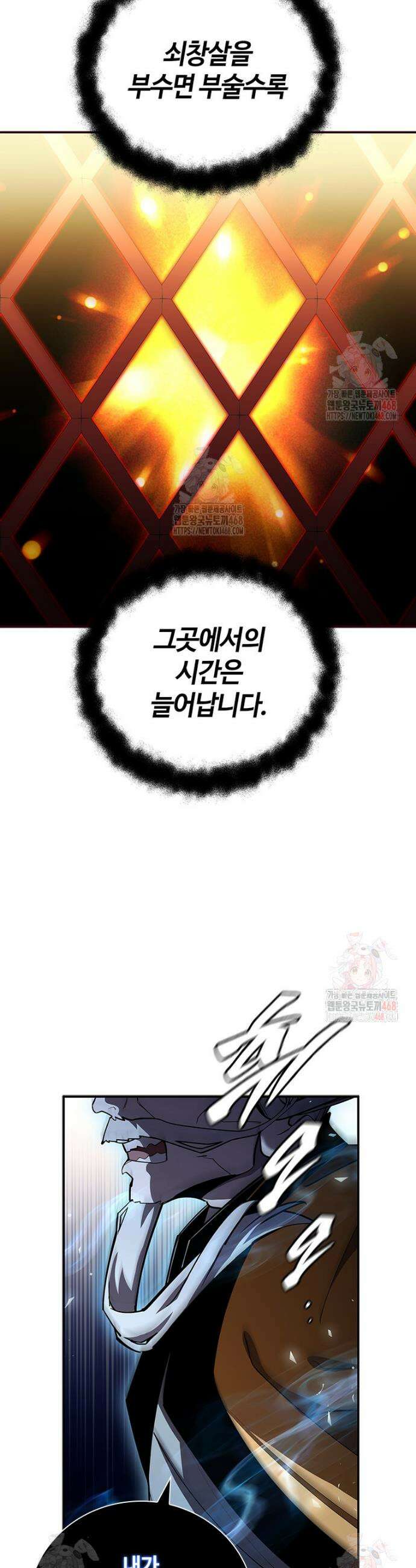 투불 71화 13