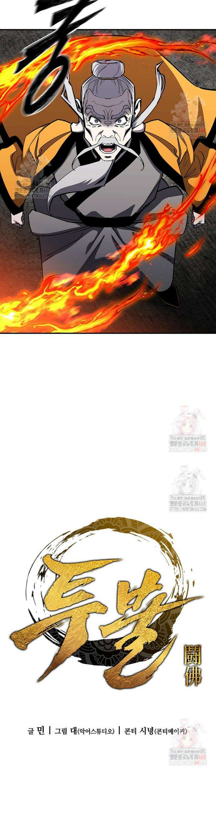 투불 71화 20