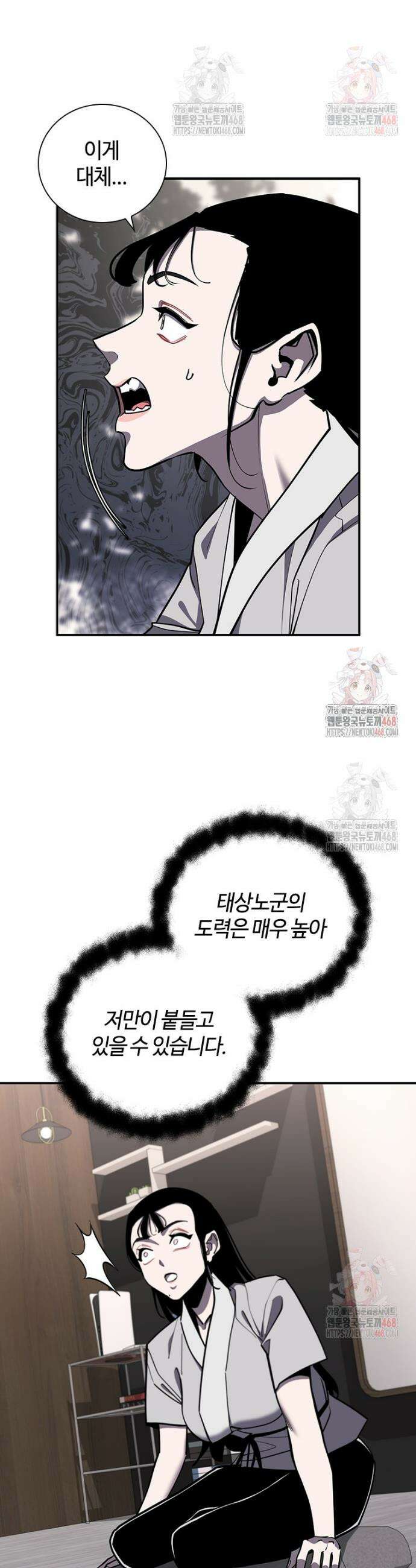 투불 71화 22