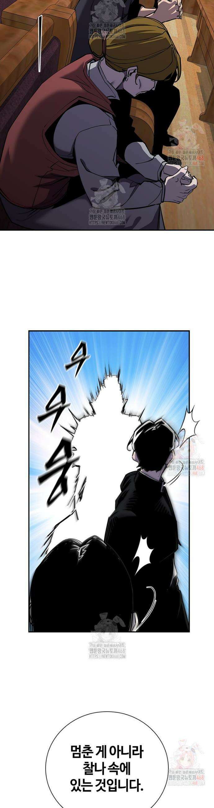 투불 71화 33