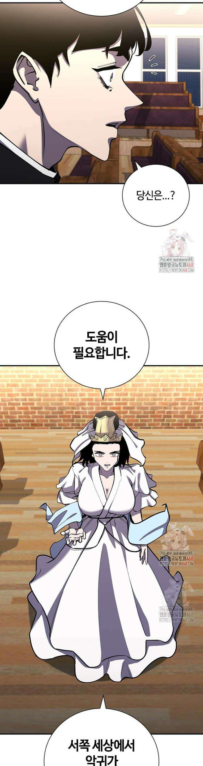 투불 71화 34