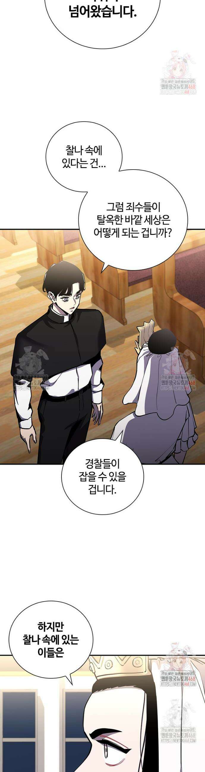 투불 71화 35