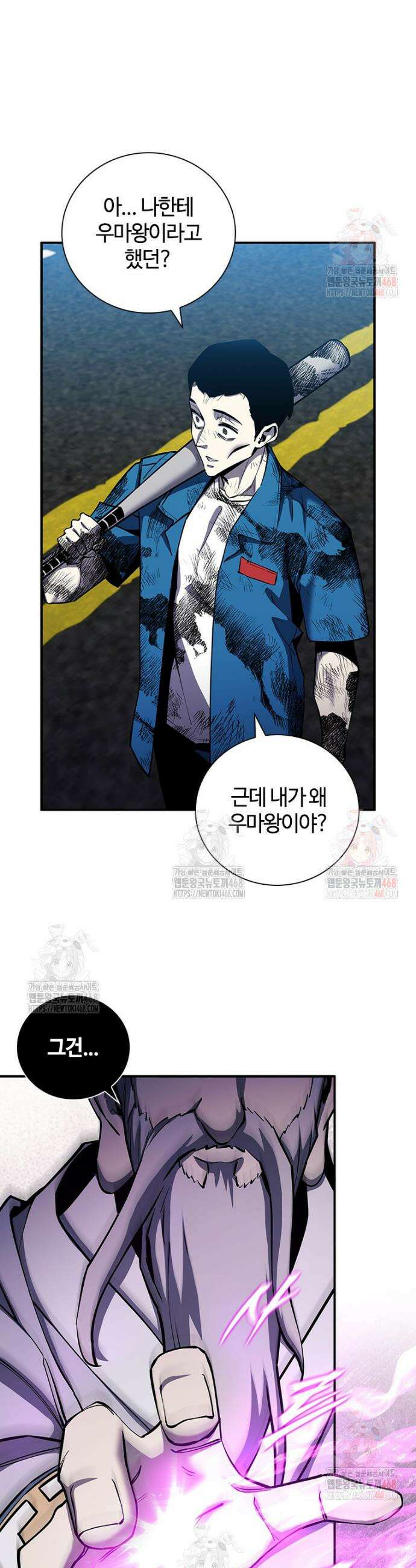 투불 71화 38