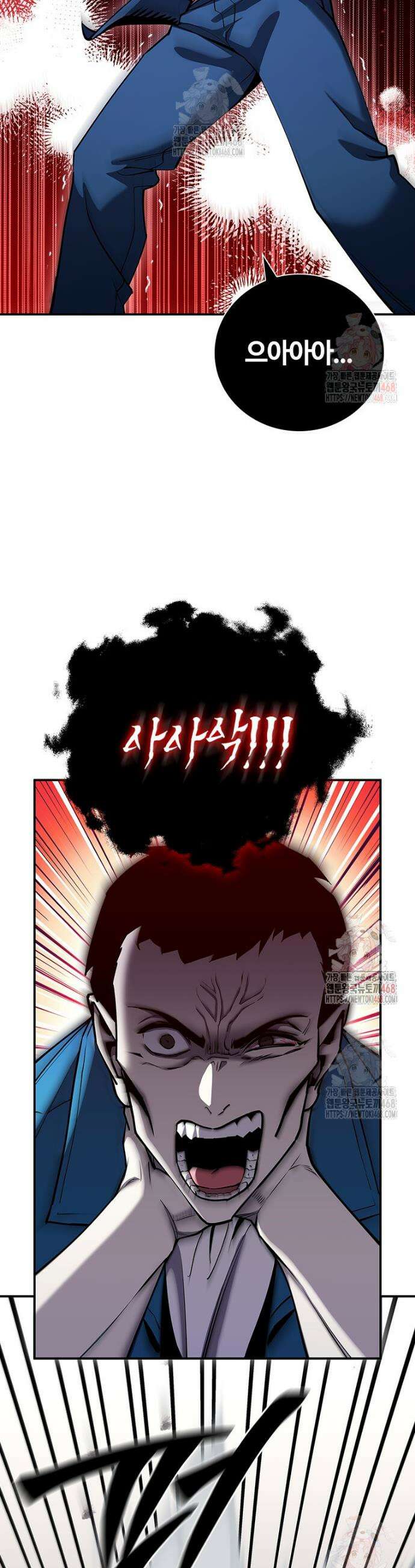 투불 71화 41