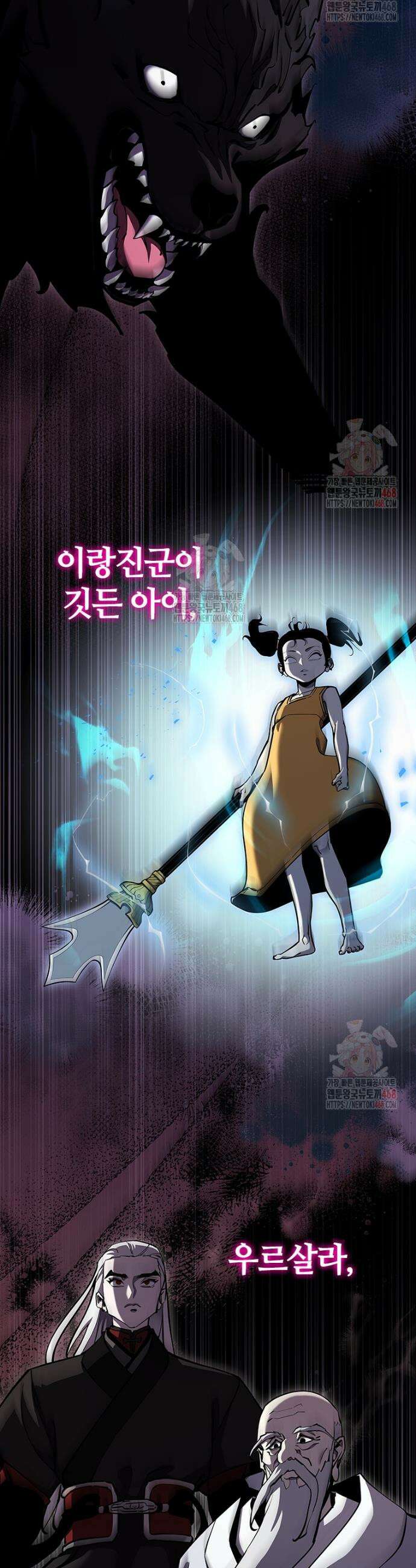 투불 71화 44