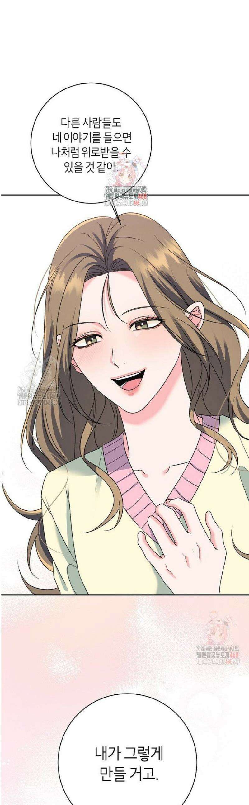 X같은 우리 8화 1