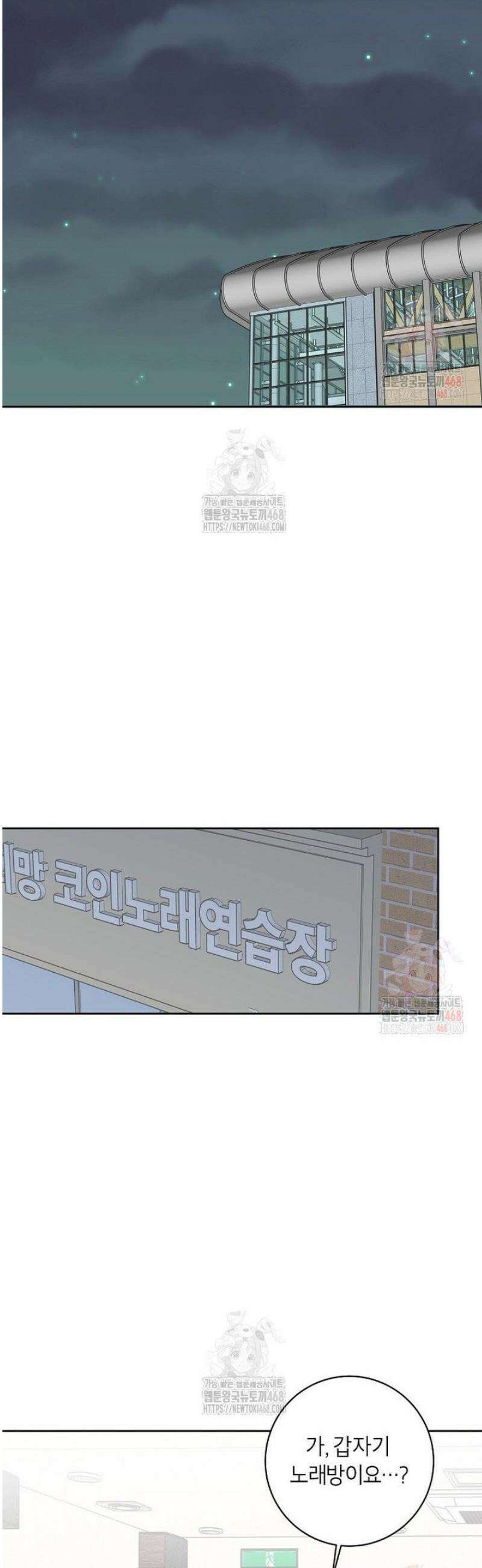 X같은 우리 8화 4