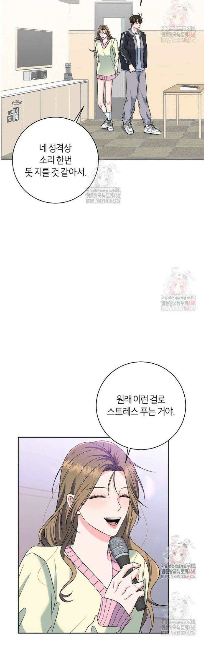 X같은 우리 8화 5