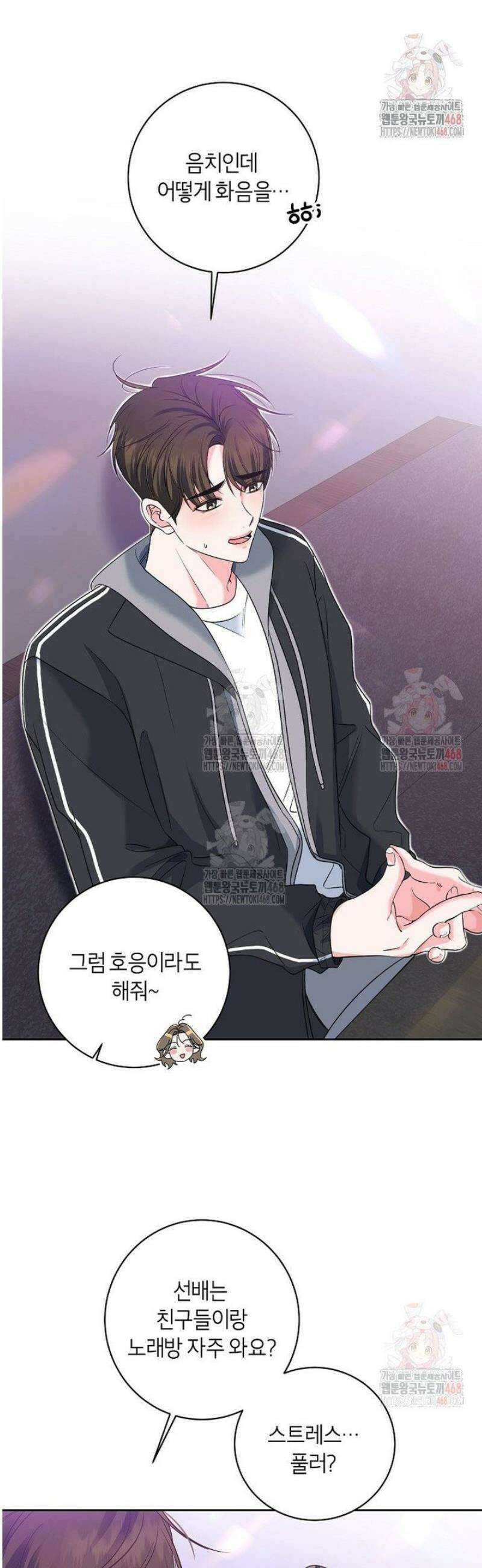 X같은 우리 8화 7