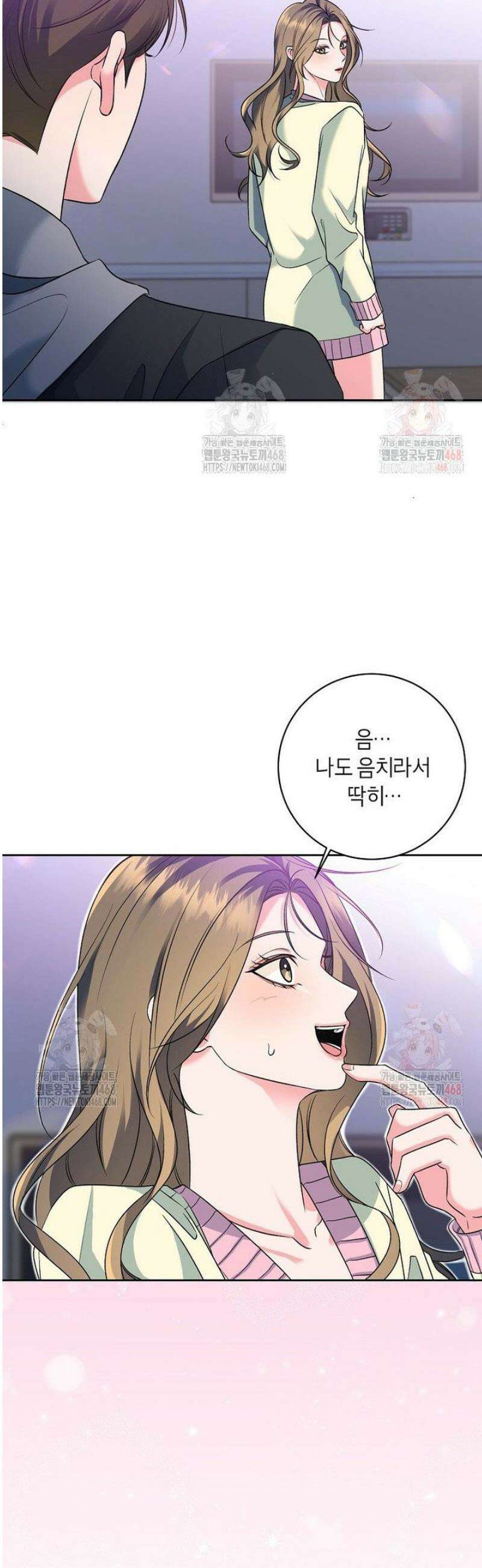 X같은 우리 8화 8