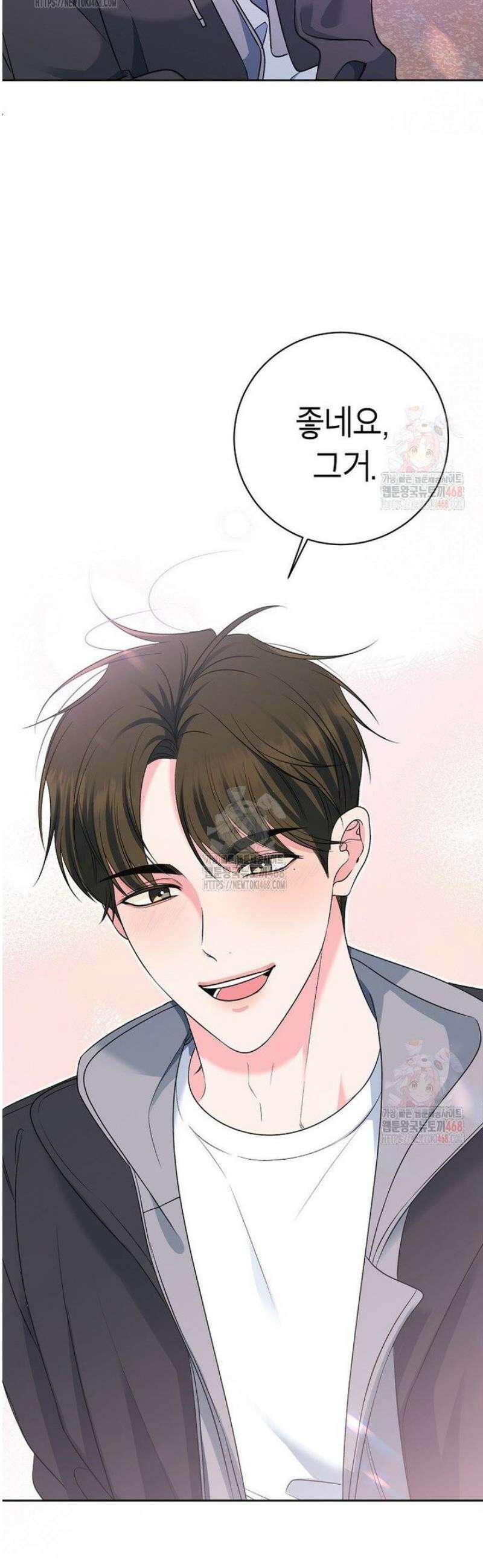 X같은 우리 8화 10