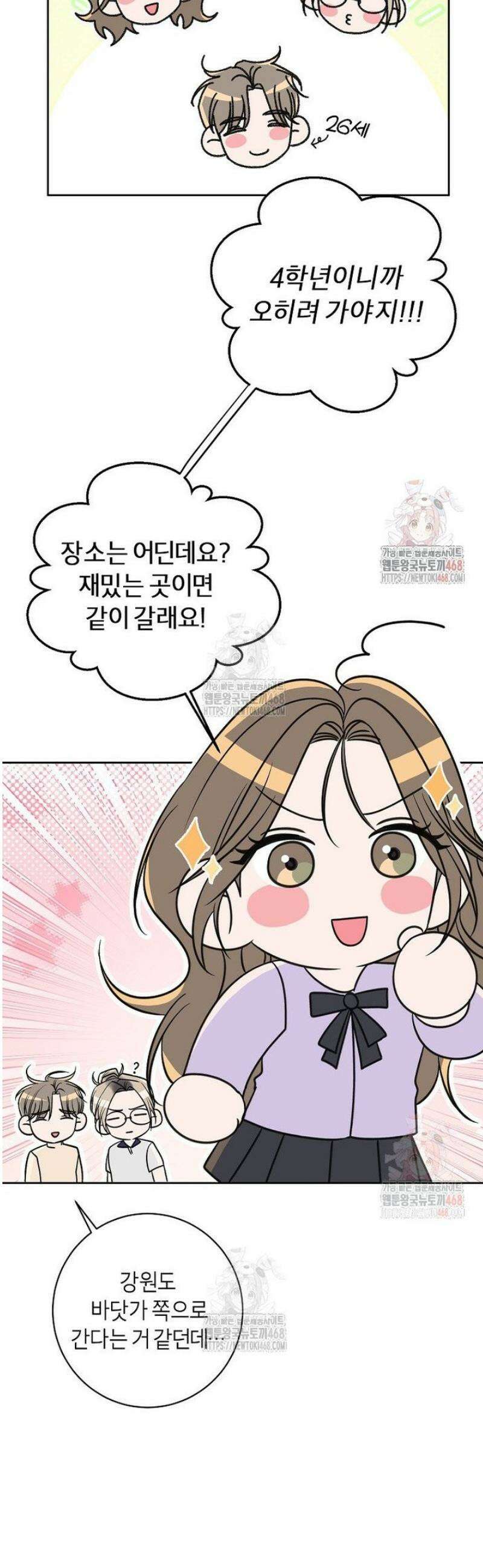 X같은 우리 8화 14