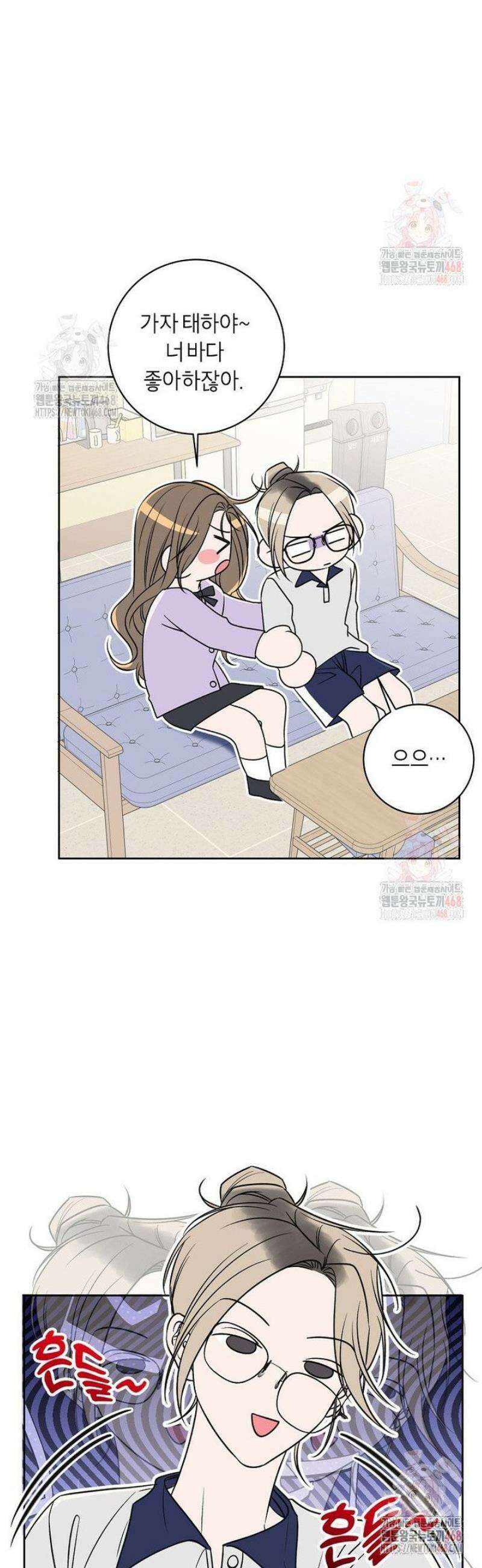 X같은 우리 8화 15
