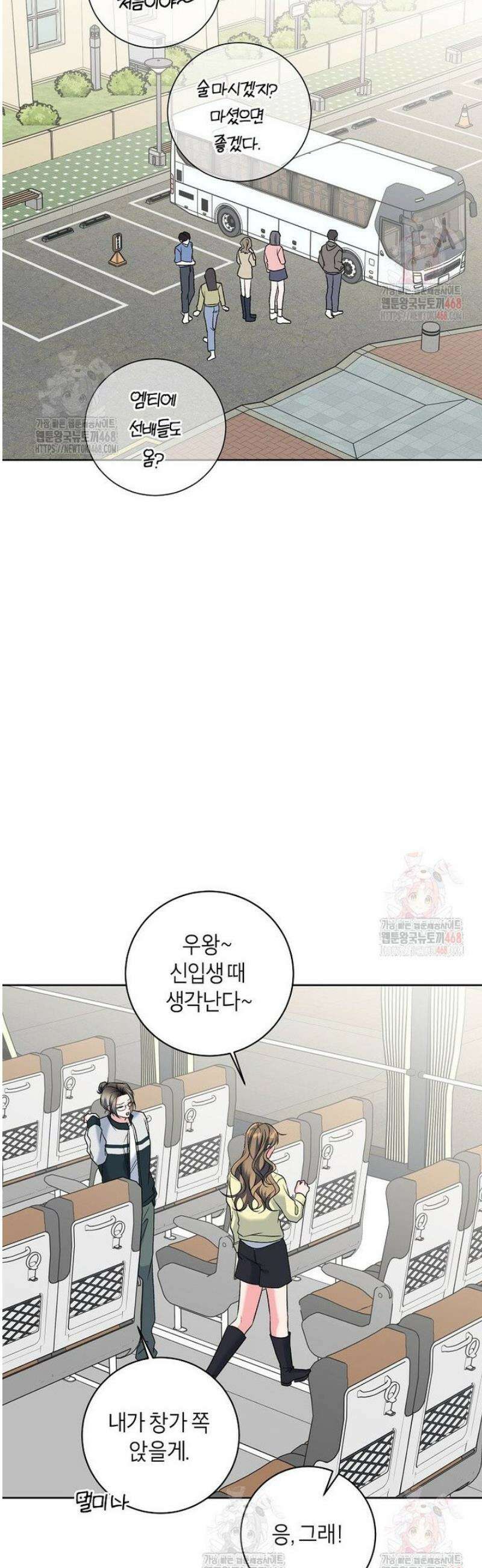 X같은 우리 8화 17