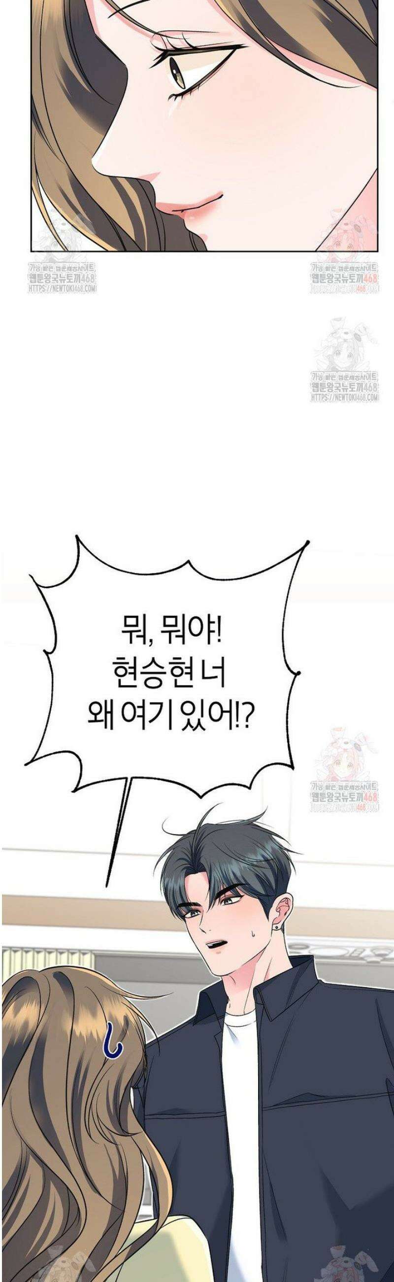X같은 우리 8화 19