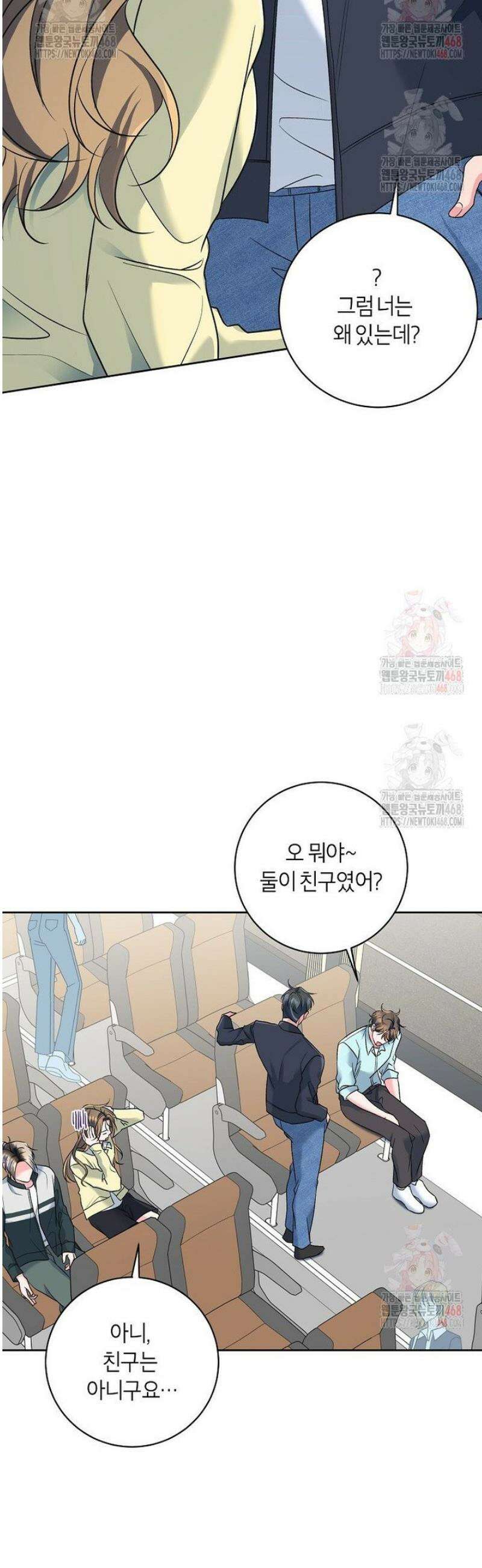 X같은 우리 8화 20
