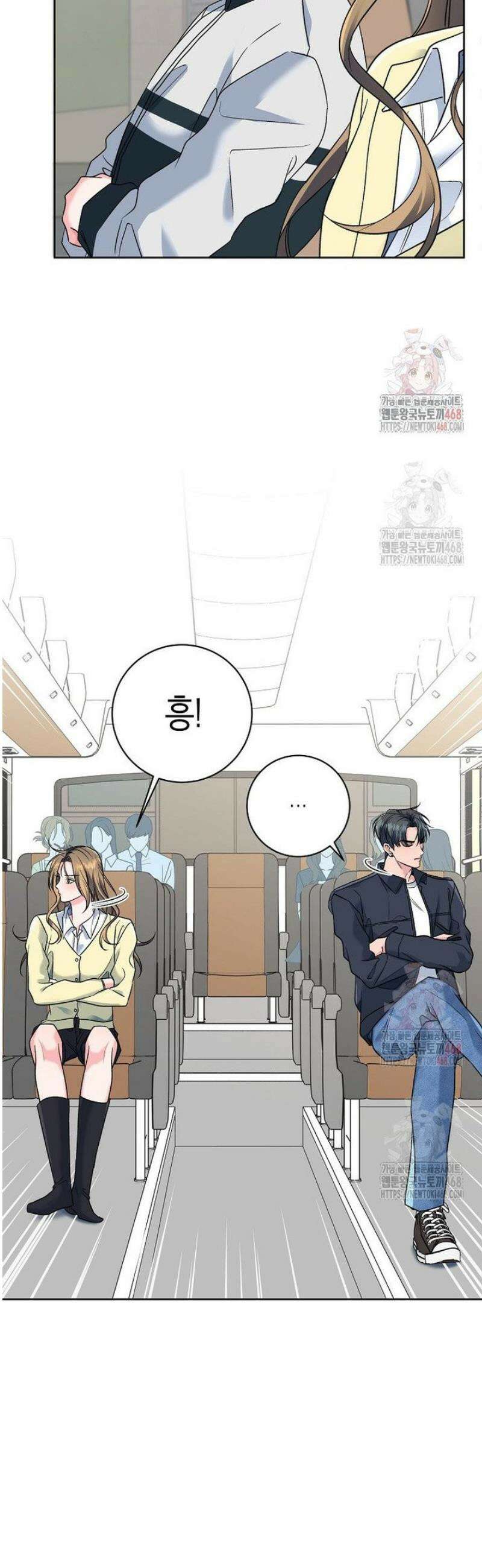 X같은 우리 8화 23