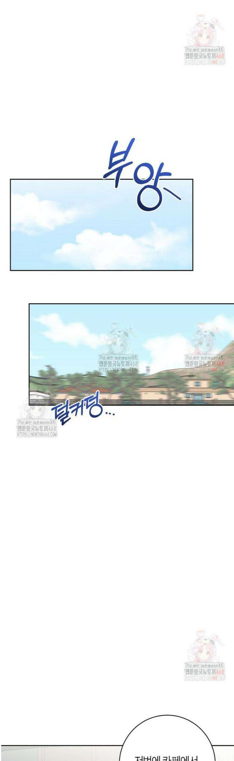 X같은 우리 8화 24