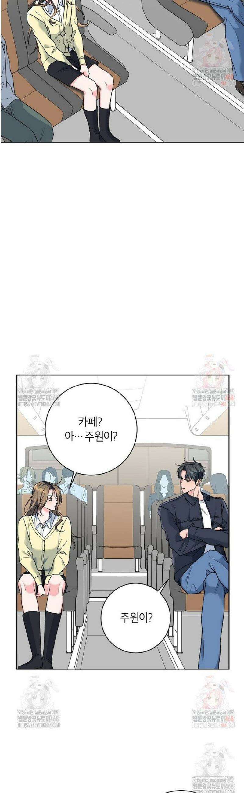 X같은 우리 8화 26