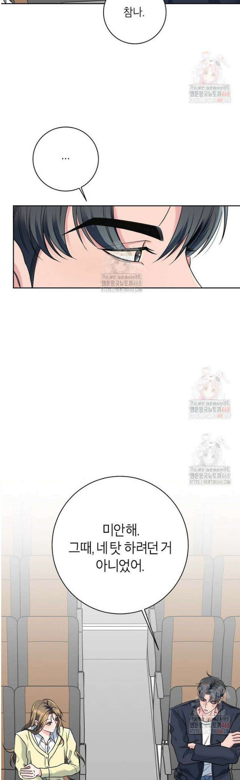 X같은 우리 8화 28