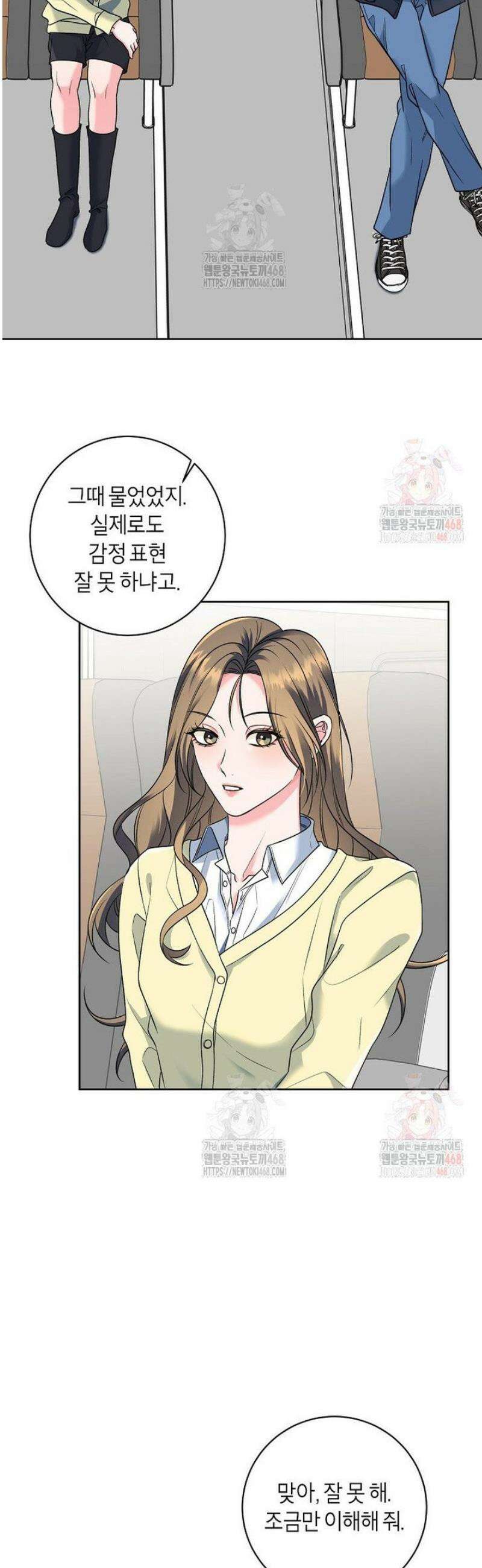 X같은 우리 8화 29