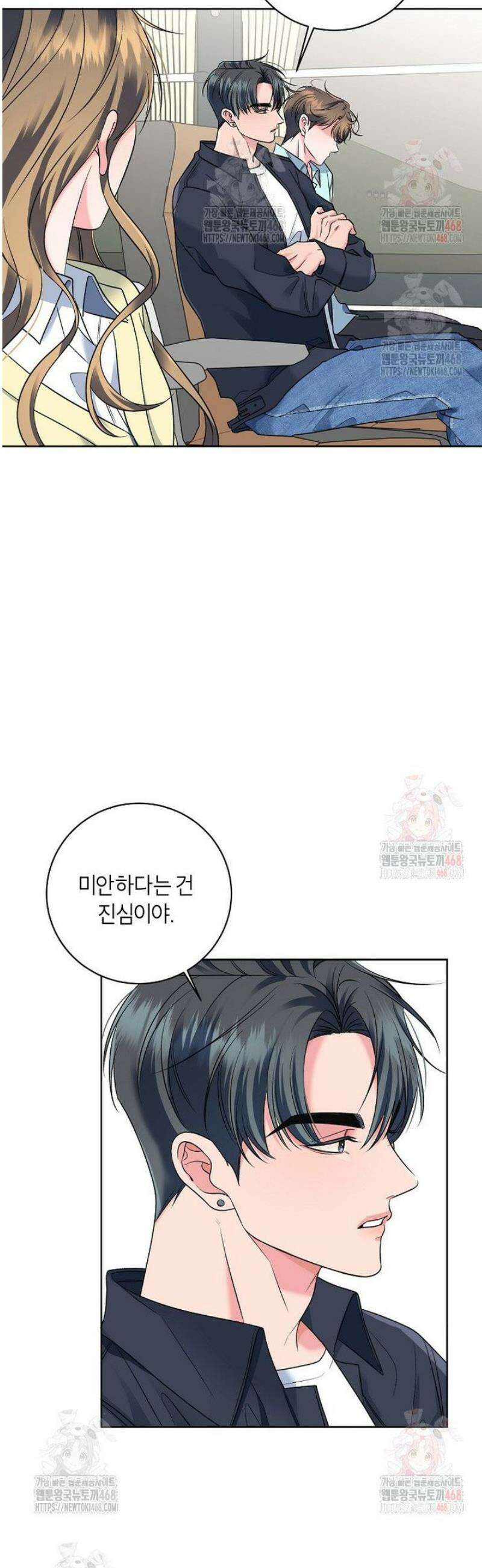 X같은 우리 8화 30