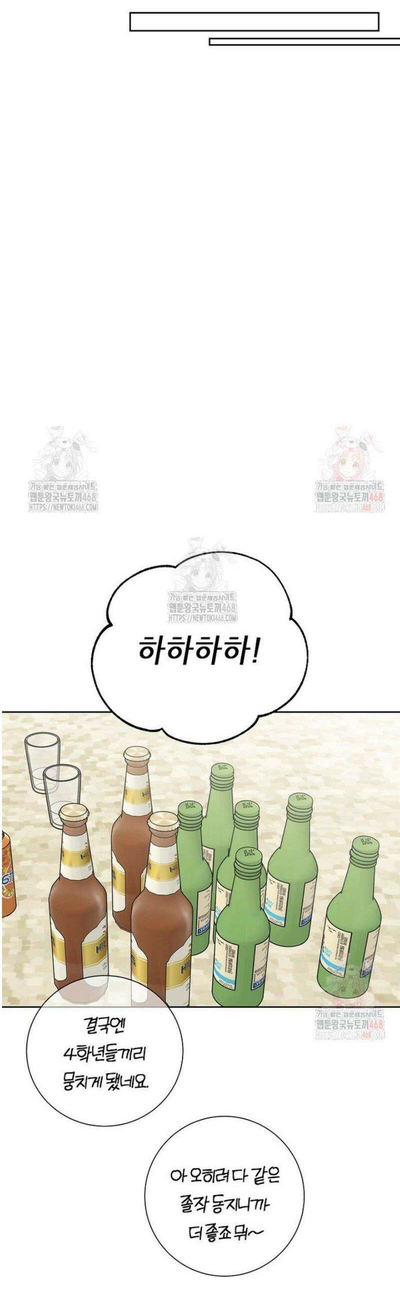 X같은 우리 8화 33