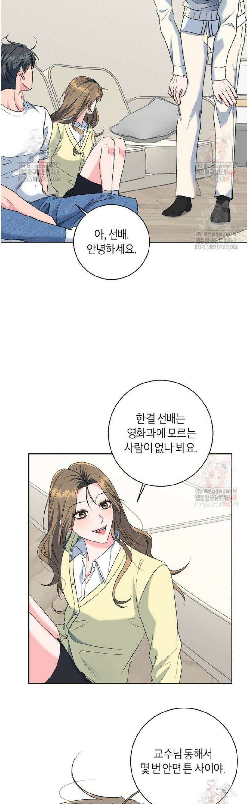X같은 우리 8화 36