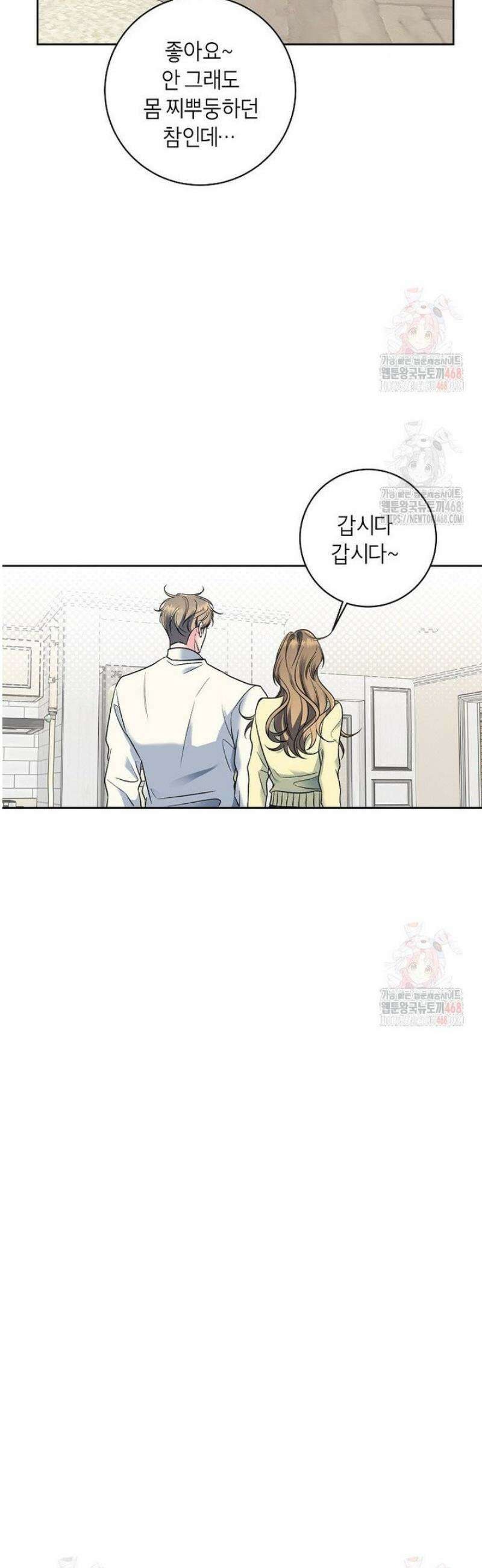 X같은 우리 8화 38