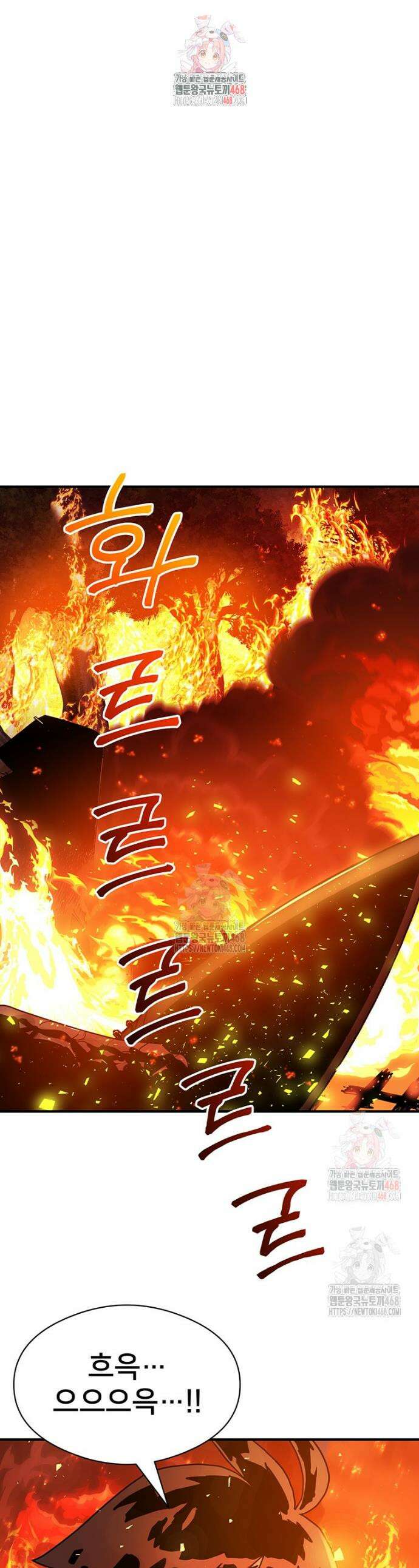 시간여행자 125화 1