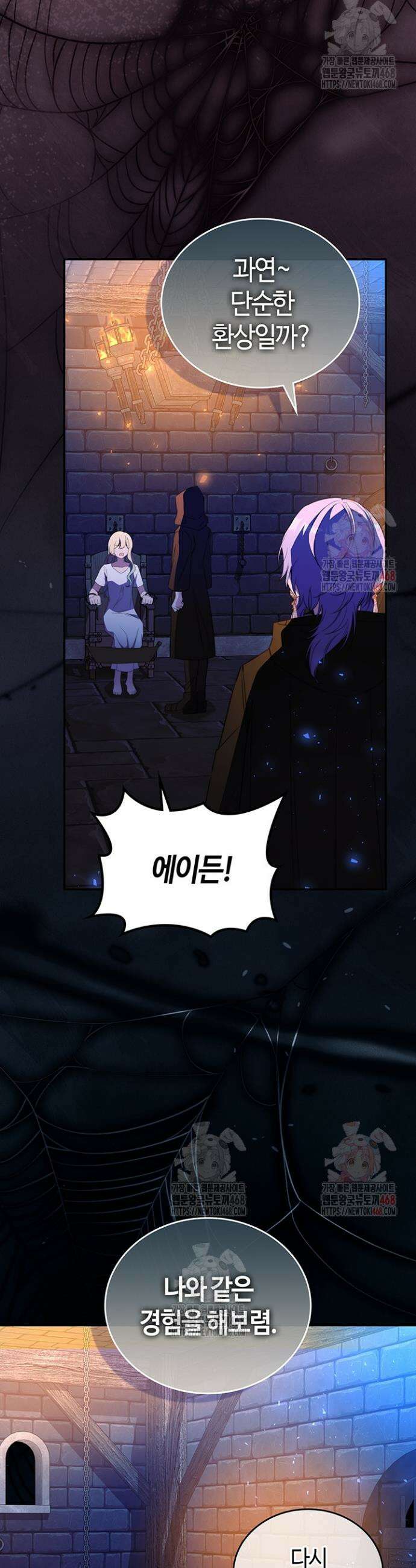 배드엔딩 후 태어난 여주의 딸입니다 67화 5