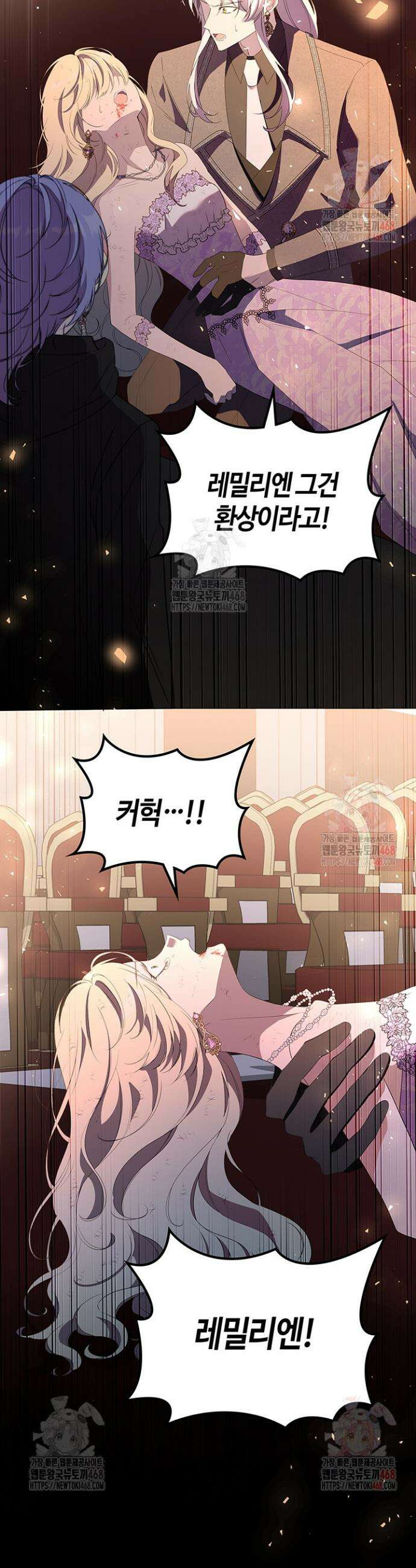 배드엔딩 후 태어난 여주의 딸입니다 67화 10