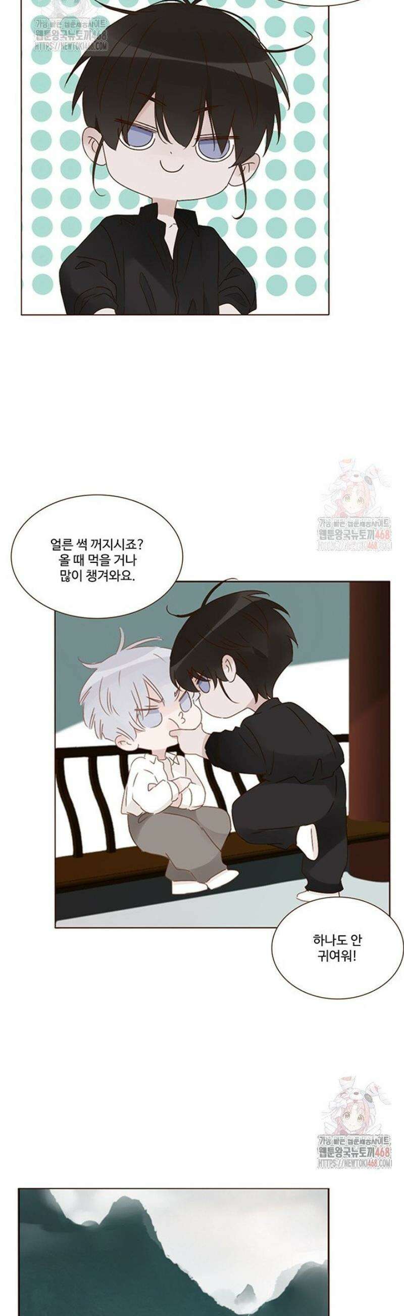완벽한 개새끼 104화 2