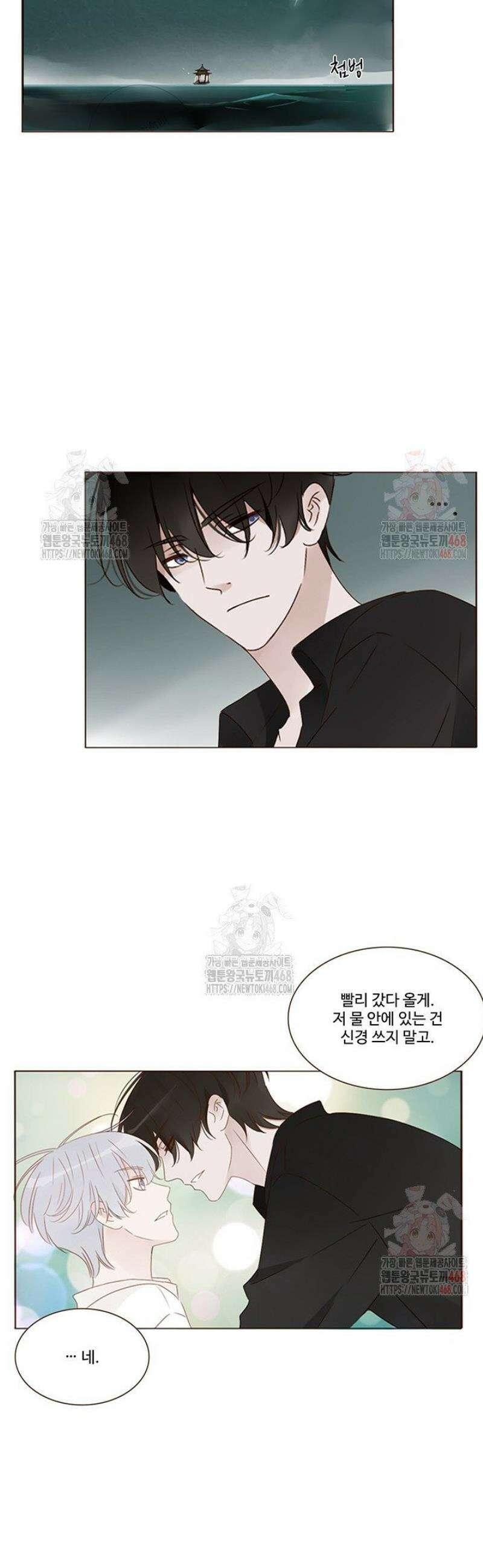 완벽한 개새끼 104화 3