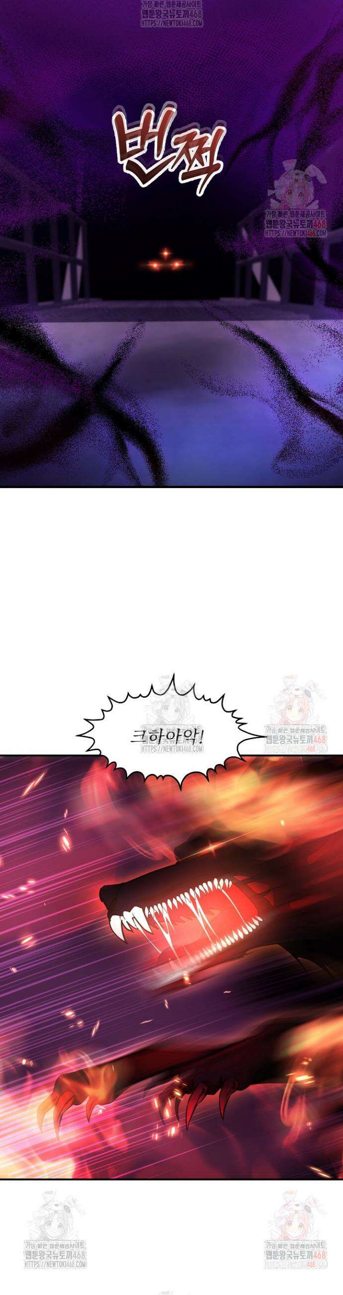 우리 교황님 좀 말려주세요 44화 4