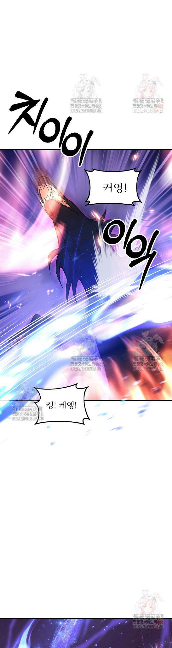 우리 교황님 좀 말려주세요 44화 6