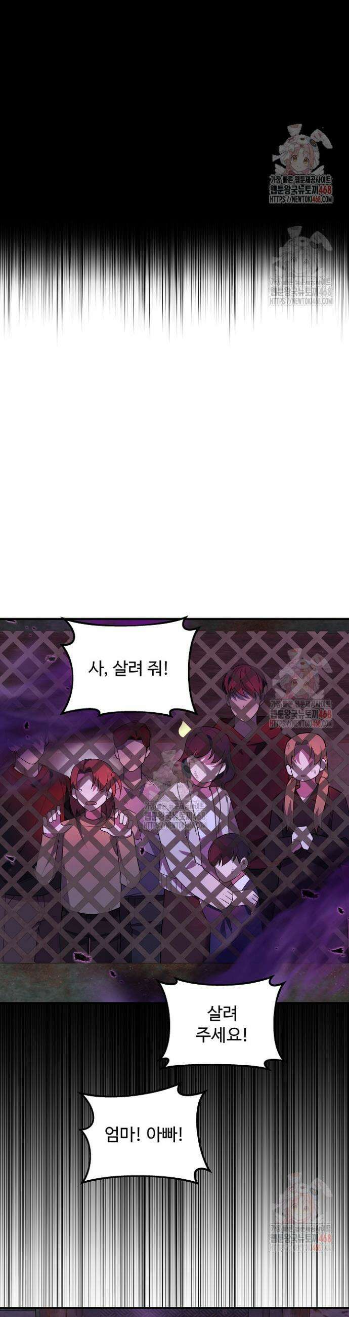 우리 교황님 좀 말려주세요 44화 10