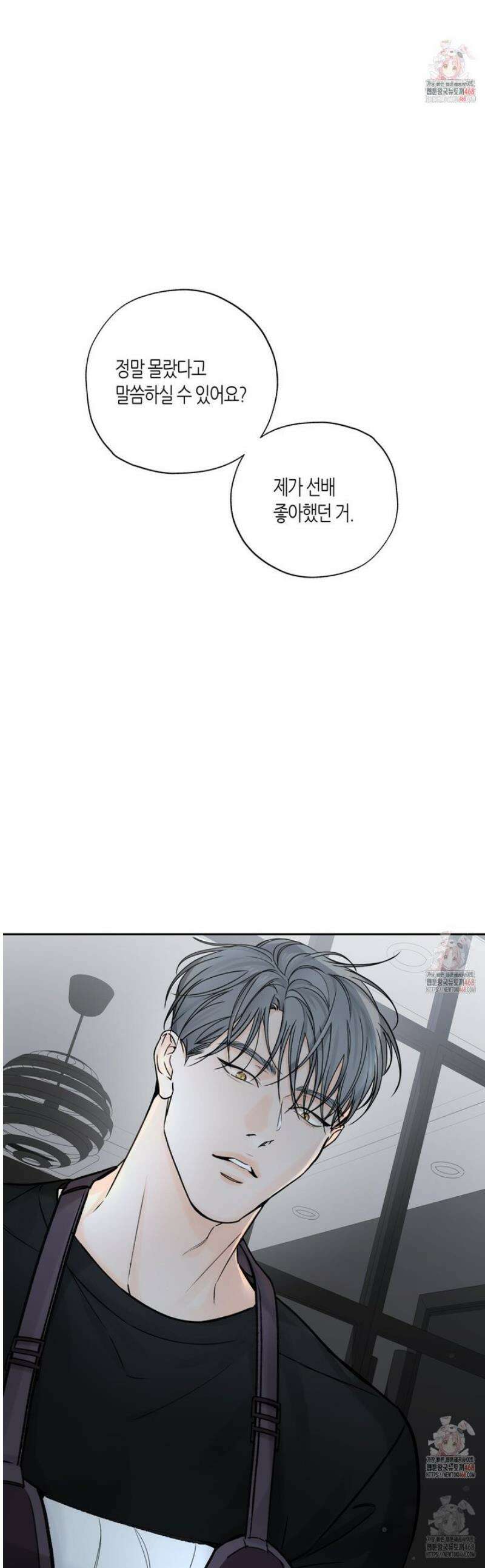 수평낙하 2부 9화 1