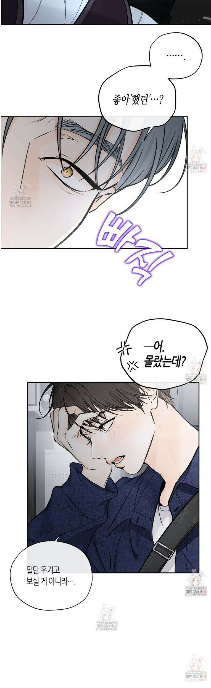 수평낙하 2부 9화 2