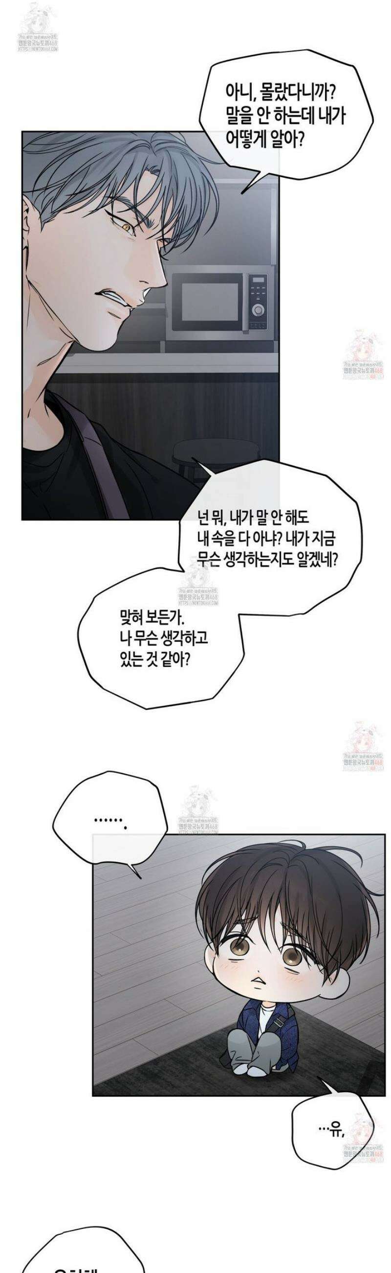 수평낙하 2부 9화 3