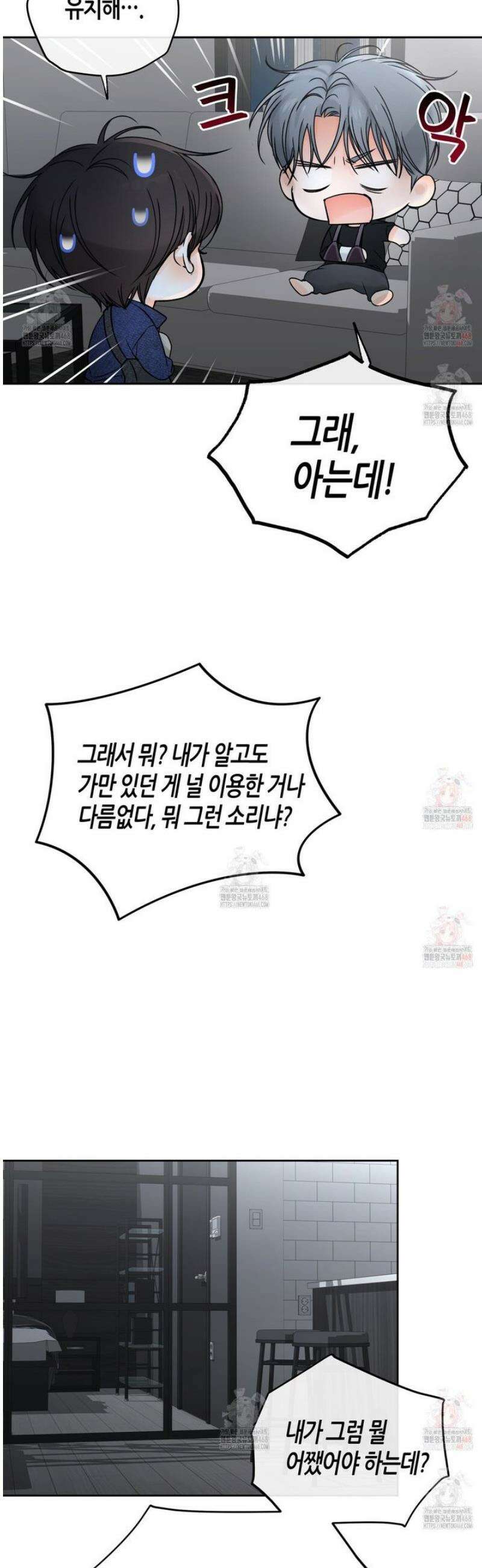 수평낙하 2부 9화 4